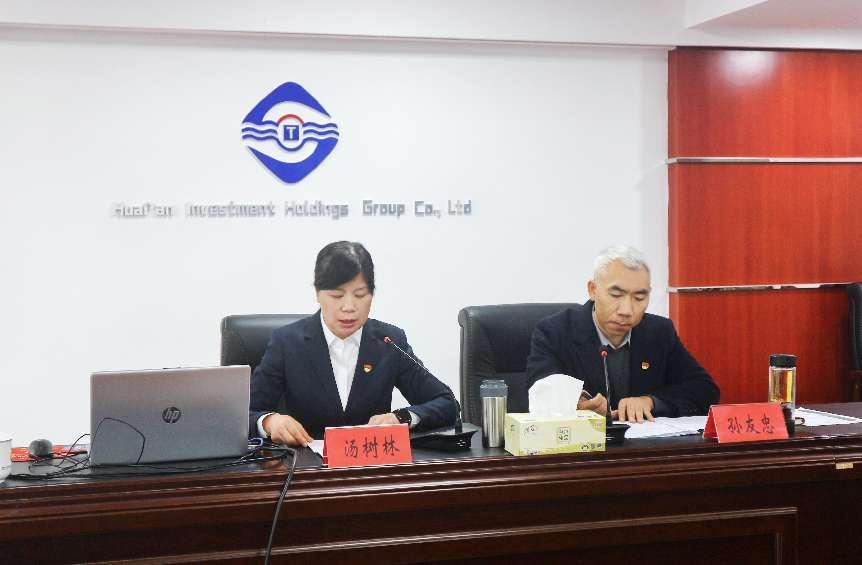 水利地產(chǎn)召開2023年下半年黨風廉政暨意識形態(tài)工作會議